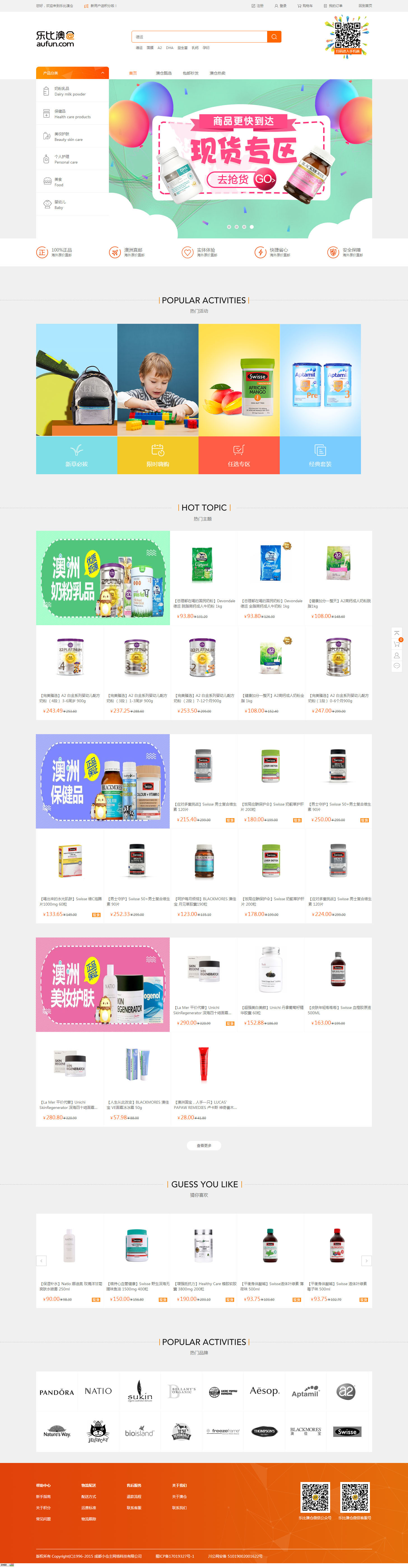 小倉(cāng)主-電商系統(tǒng)