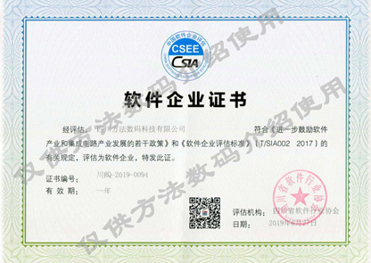 軟件企業(yè)認(rèn)定（加水?。?>
								</div>
							</div>
																										<div   id=